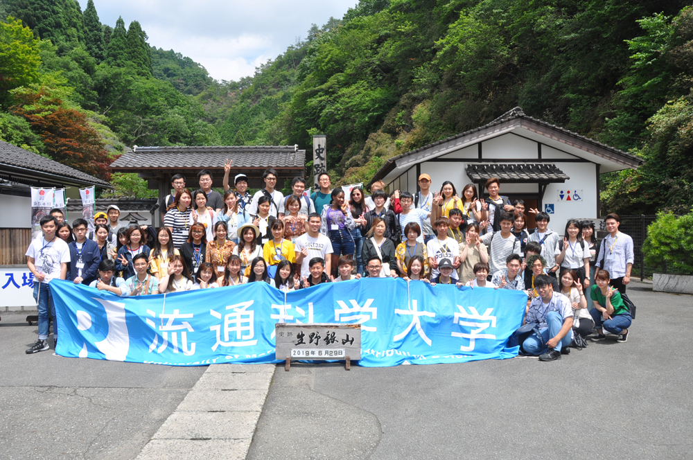 流通科学大学 国際交流