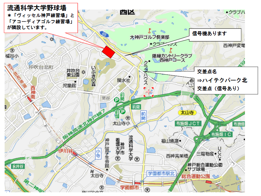 流通科学大学 硬式野球部による 高校生練習会 を開催します