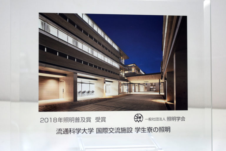 学生寮【RYUTOPIA】が『月刊近代建築7月号』掲載＆『照明普及賞』受賞のサムネイル