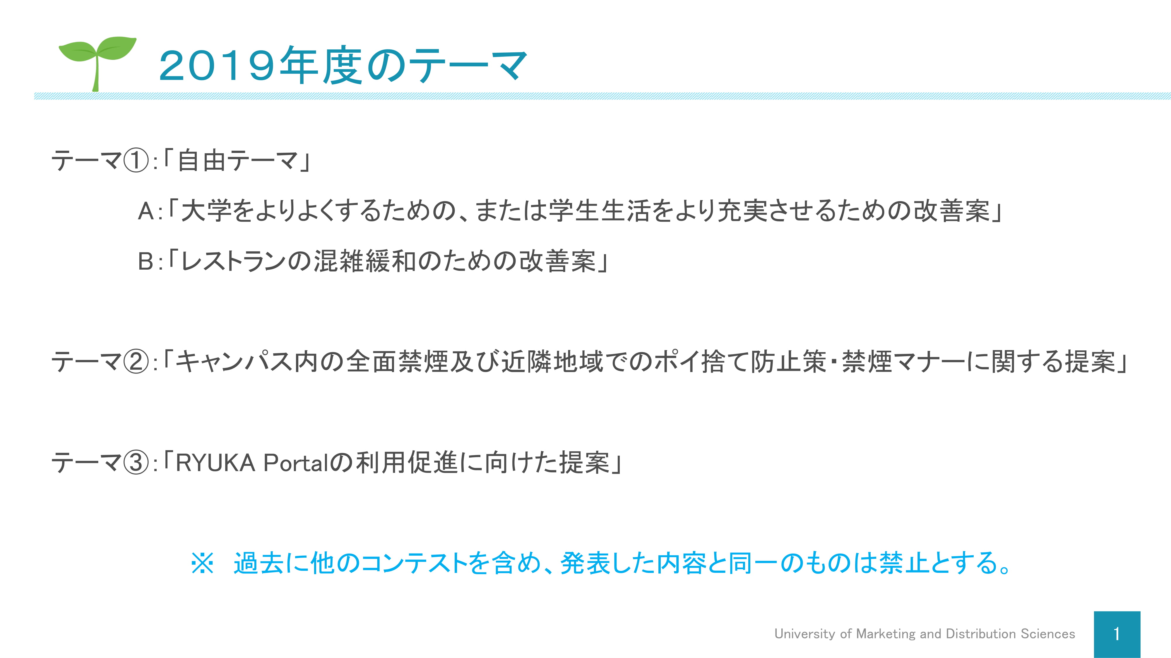 流通科学大学 アイディアをカタチに 学生チャレンジプロジェクト始動 流通科学大学 アイディアをカタチに 学生チャレンジプロジェクト始動