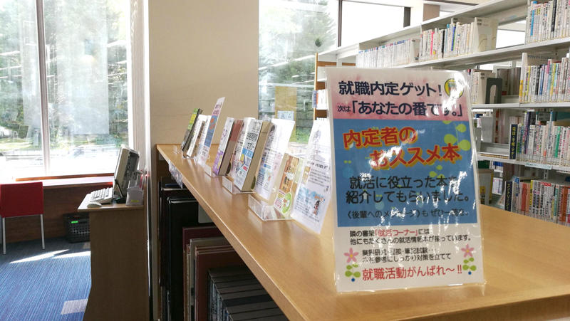 図書館