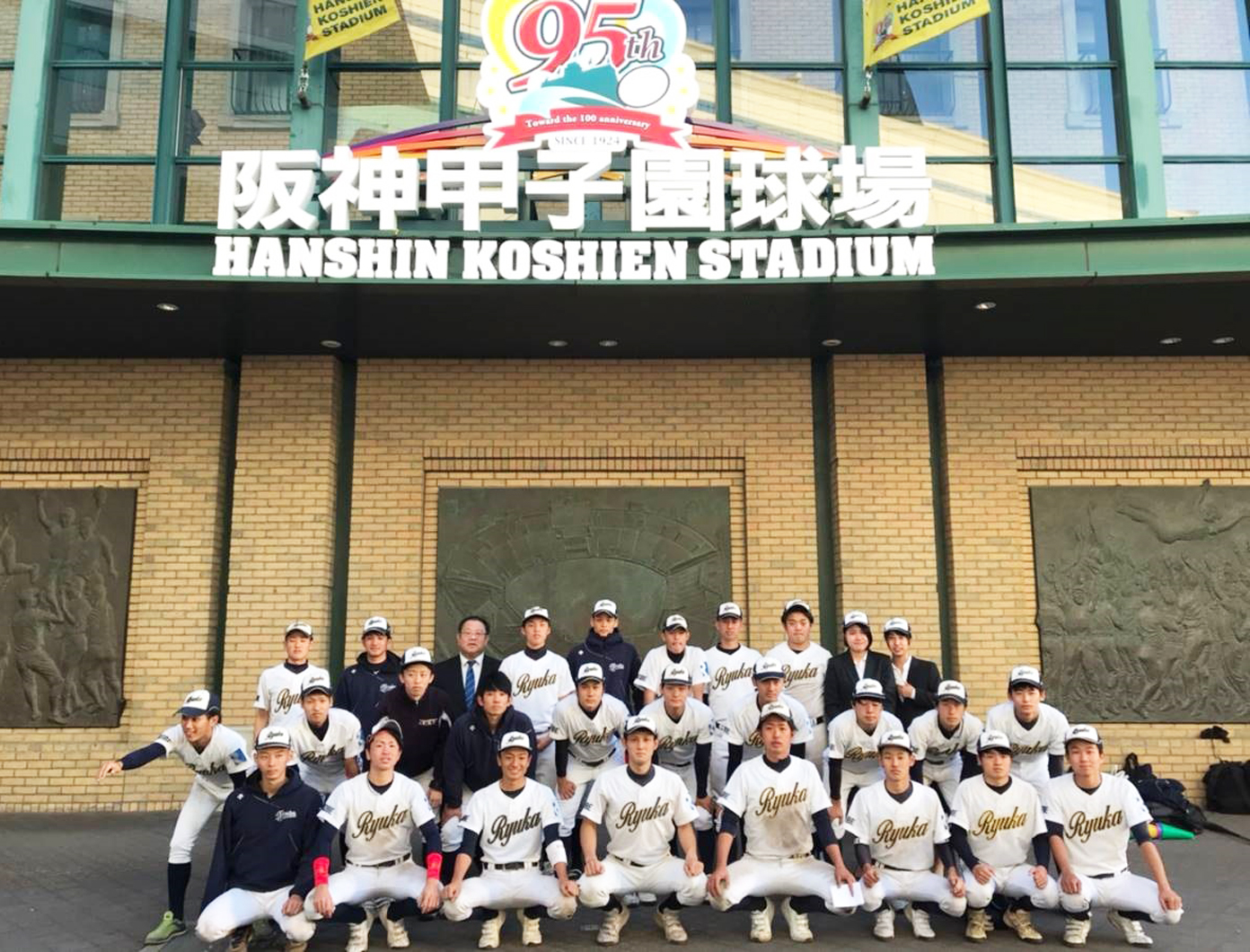 流通科学大学 軟式野球部 甲子園球場にて初戦勝利をつかむ 第36回西日本大学軟式野球選手権大会