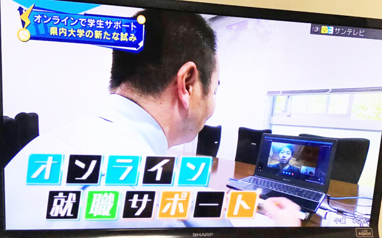 コロナ禍における本学の取り組みがサンテレビにて紹介されましたのサムネイル