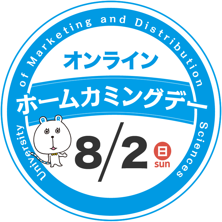 8月2日は、創立記念日・創設者 中内㓛 生誕98年。のサムネイル