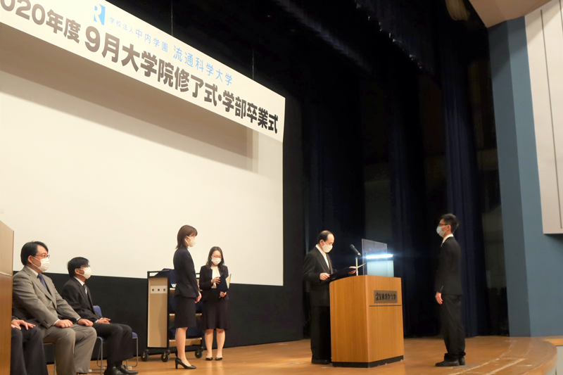 2020年度9月大学院修了式・学部卒業式