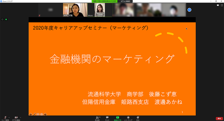 金融機関のマーケティングとは？ 夢の種を咲かせようと歩み続ける卒業生が伝授！のサムネイル