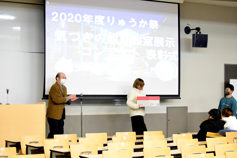 気づきの教室展示コンテスト表彰式