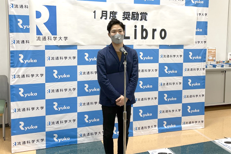 Libro　1月度奨励賞授与