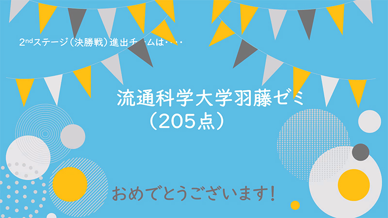 第1回学生マーケティング研究会