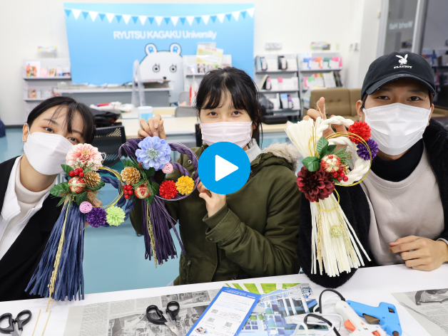 留学生と日本人学生の国際交流の一環として『しめ飾りづくりイベント』を実施のサムネイル