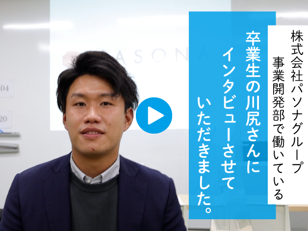 社会人になって。今、思うこと。今、目指すこと。のサムネイル