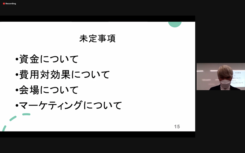 オンラインによる発表