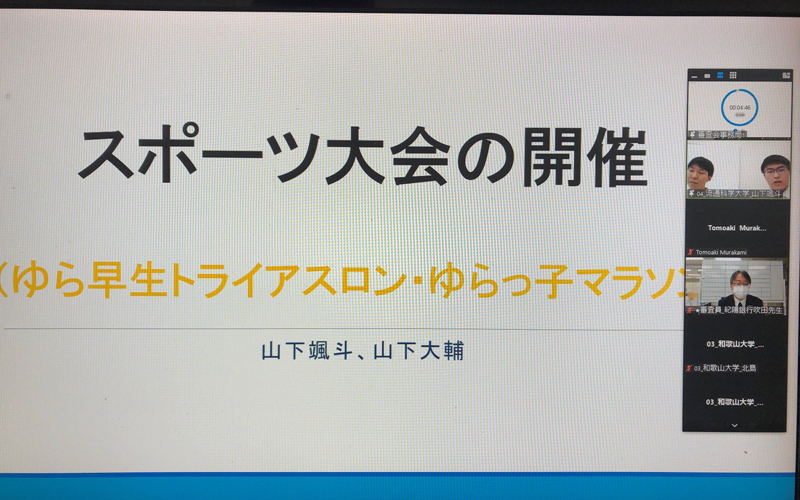 オンラインでのプレゼン