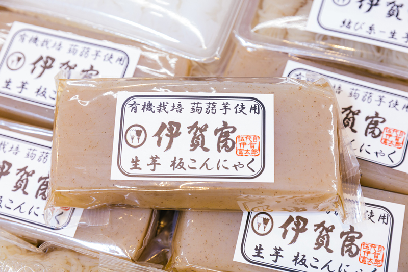 こんにゃく、豆腐は品質を吟味して販売している。