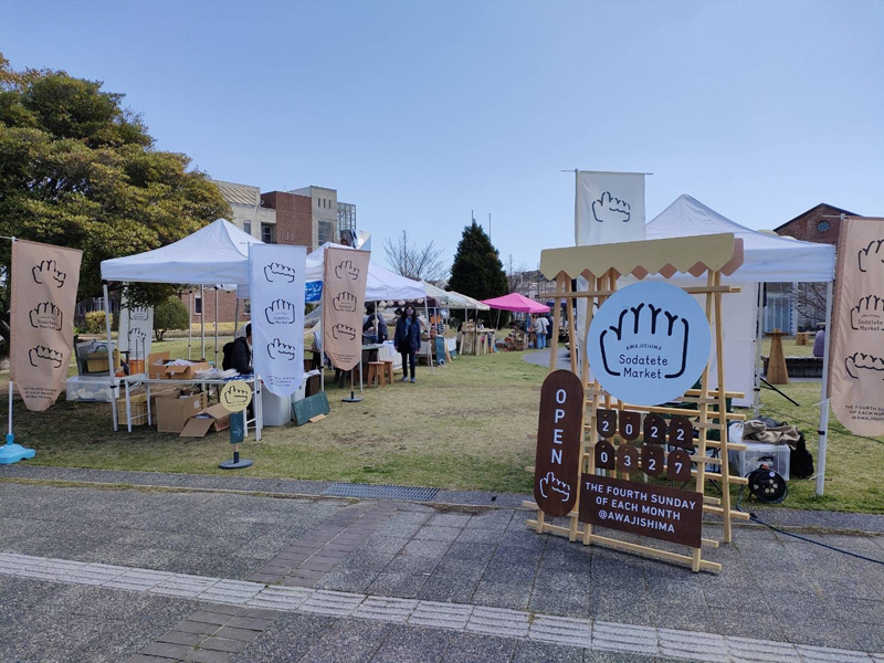 Awajishima Sodatete Marketの様子