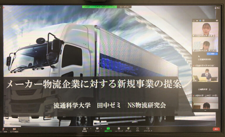 商学部・田中准教授のゼミ生が、物流版の甲子園ともいえる大会で提案を発表のサムネイル