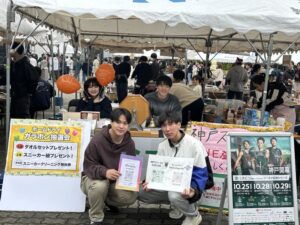 金准教授のゼミ生が、りゅうか祭で『神戸ストークス』の集客促進活動！
