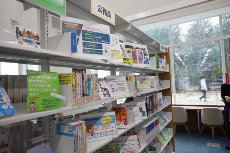 公務員志望の学生の学びを促進！ 図書館内の「公務員図書コーナー」を刷新のサムネイル