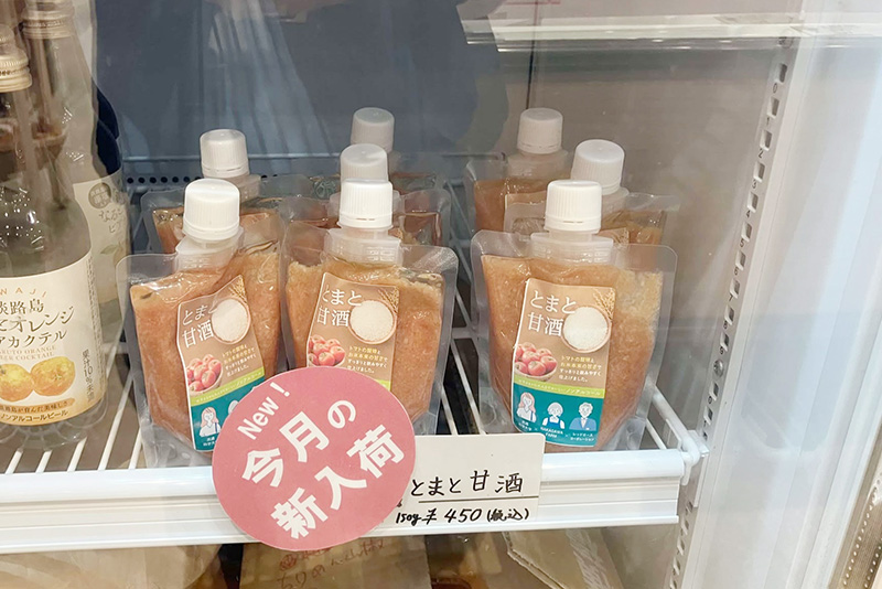 昨年度開発したトマト甘酒