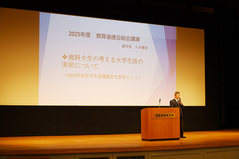八木雅史副学長講演
