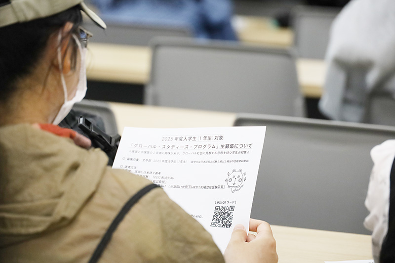 GSP説明会