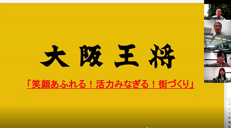 後藤こず恵ゼミ×大阪王将