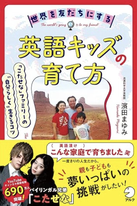 本音を引き出す聞く力