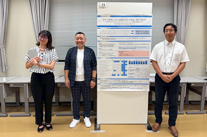 学生サポーター育成の研究発表
