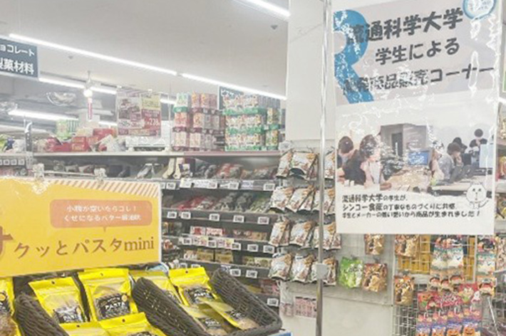 流科大の学生が開発した商品が「イオンフードスタイル神戸学園店」にて常設販売開始！