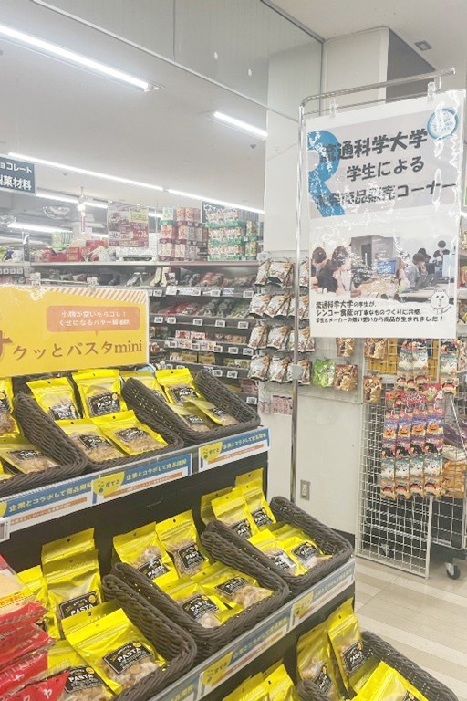シンコー食産と共同開発した「サクッとパスタ」