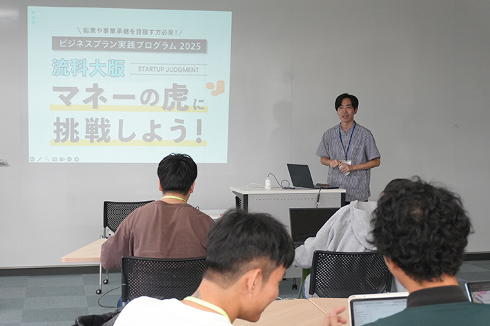 学生の発想がビジネスになる！― 流科大版「マネーの虎」始動 ―のサムネイル