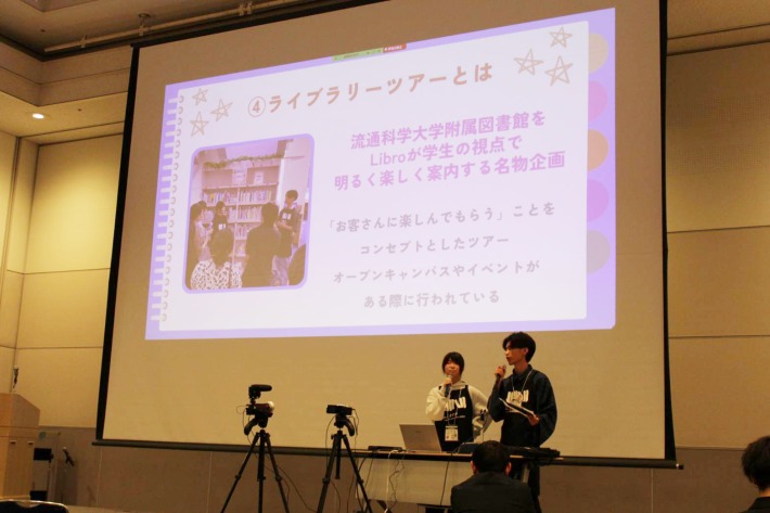 学生協働フォーラム