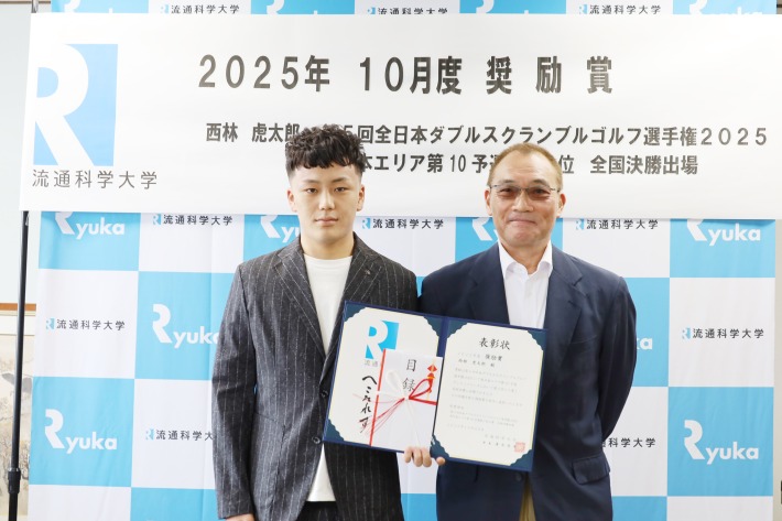 『第5回全日本ダブルススクランブルゴルフ選手権』で決勝出場を決めた学生に10月度奨励賞を授与のサムネイル