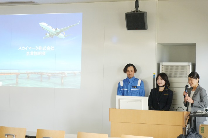 スカイマーク業界研究セミナー2