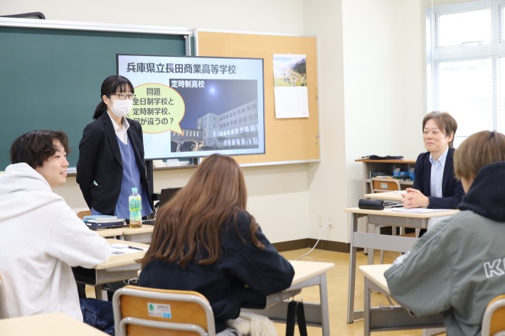 教職課程の授業2