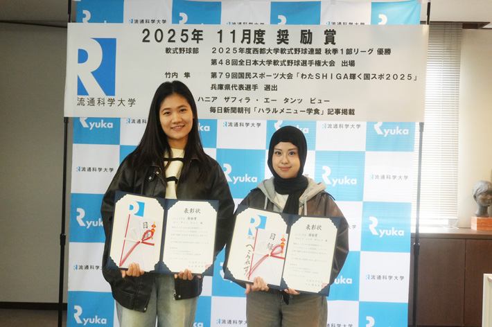 2025年度11月度奨励賞３