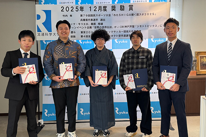 学生の挑戦と成果を称える ー12月度奨励賞授与式ーのサムネイル