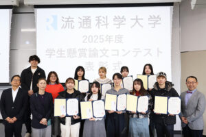 2025年度『学生懸賞論文コンテスト』表彰式を実施　今年度は5編が入選