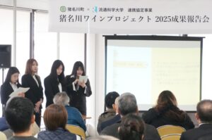 昨年以上のワイン醸造を目指し、西村ゼミが挑む3年目の『猪名川ワインプロジェクト』