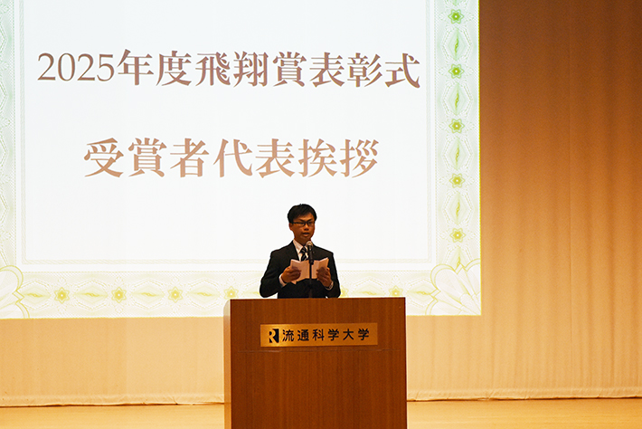 2025年度 飛翔賞表彰式3