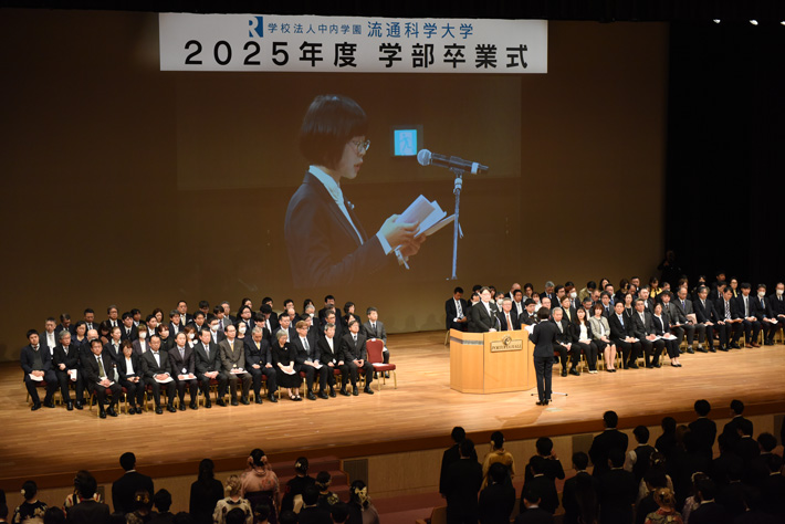 【2025年度 学部卒業式・大学院修了式】を挙行のサムネイル