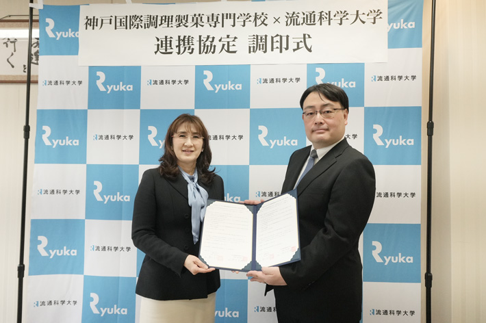 神戸国際調理製菓専門学校と包括連携協定を締結しましたのサムネイル