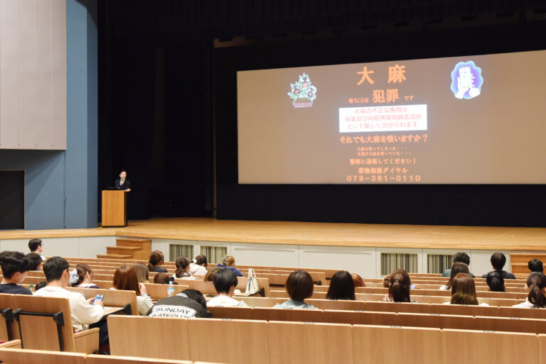 新入生オリエンテーションで『薬物乱用防止講座』を実施のサムネイル