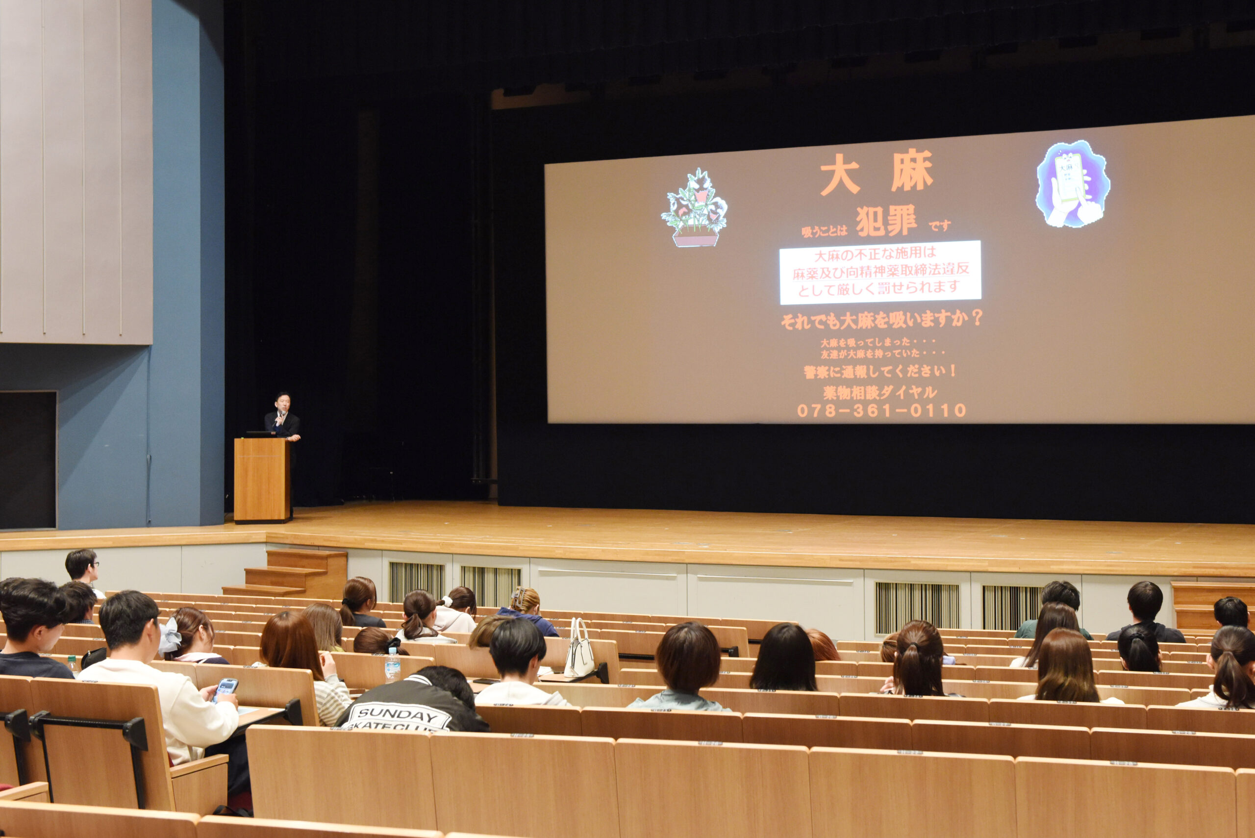 新入生オリエンテーションで『薬物乱用防止講座』を実施