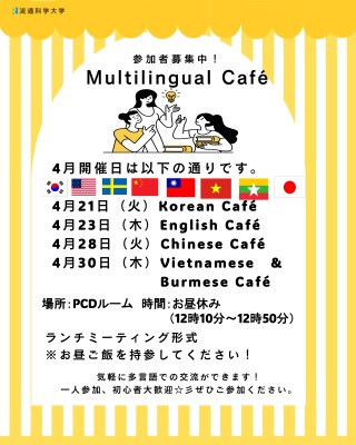 Multilingual Café2