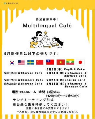Multilingual Café3
