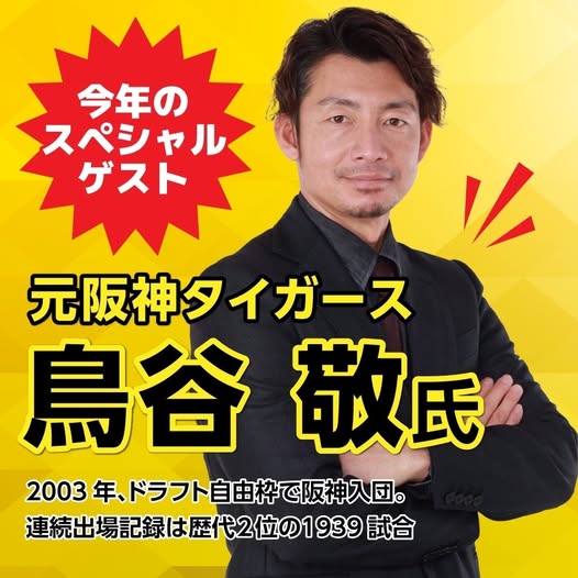 ホームカミングデー2