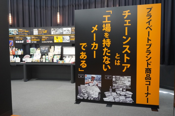 ダイエー資料館　リニューアル第1弾のサムネイル