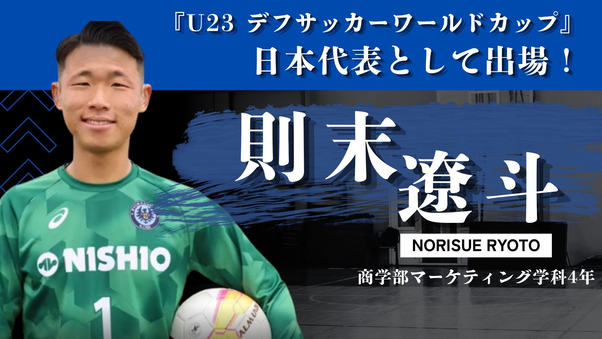 デフサッカーワールドカップ