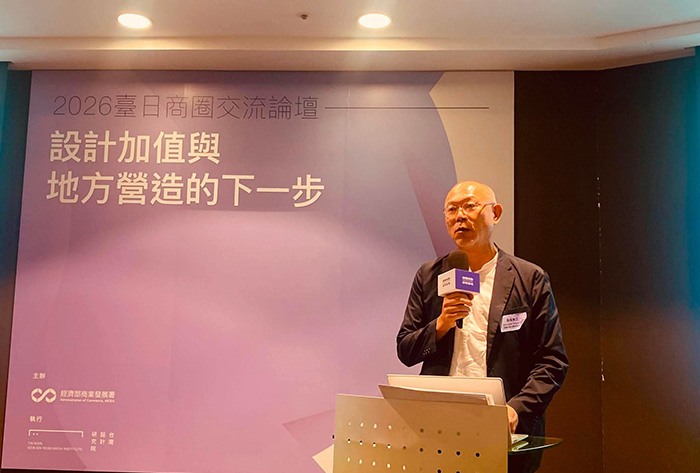台湾デザイン研究院主催・国際シンポジウムに長坂教授・山川准教授が登壇2